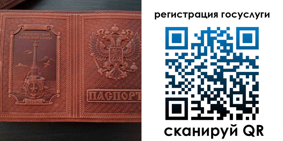 прописка 2025 в Камызяке