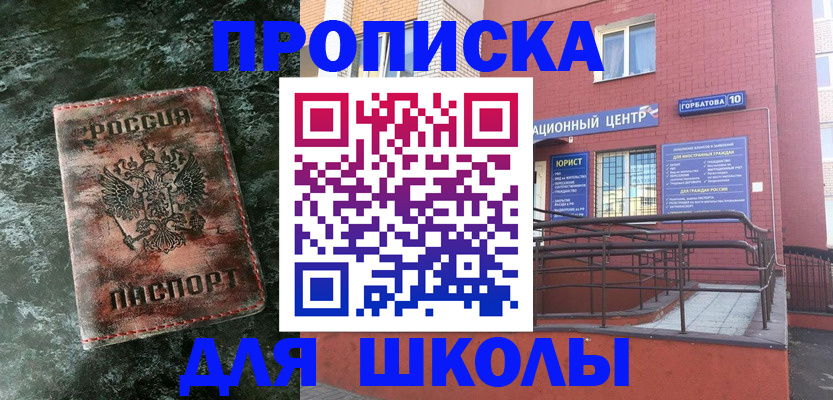 прописка законно в Камызяке