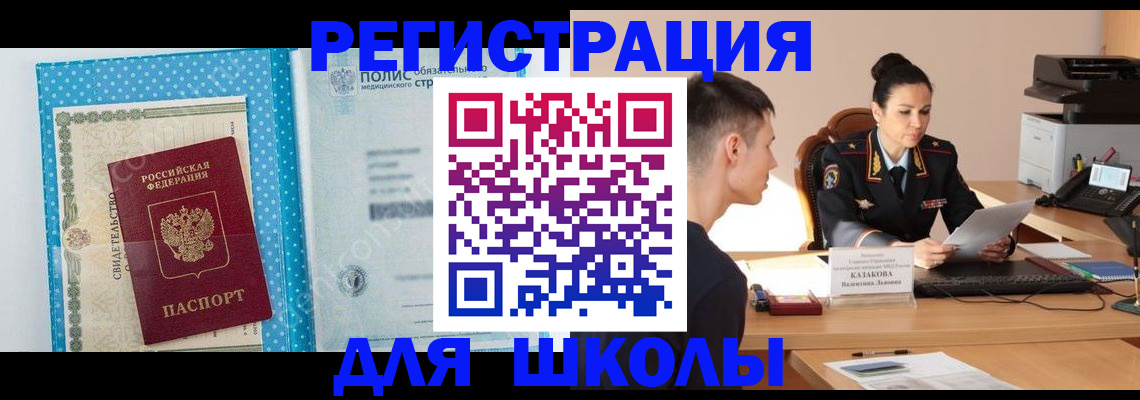 прописка гарантия в Камызяке