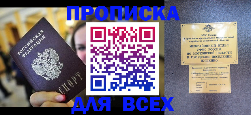временная регистрация законно в Камызяке