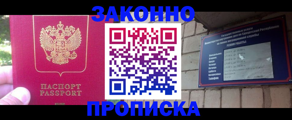 прописка регистрация в Камызяке